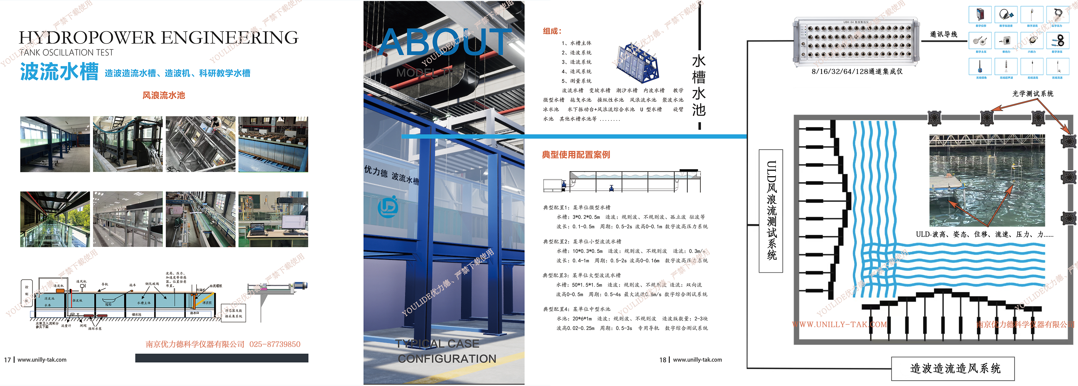 数字波高仪、浪高仪、数字压力传感器