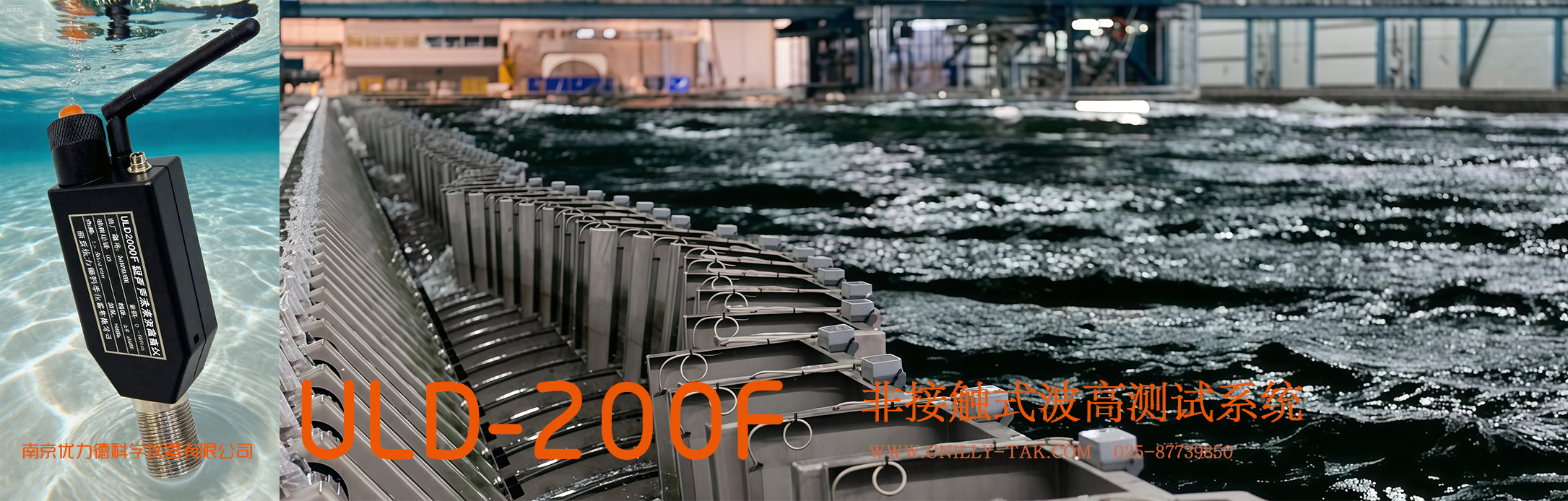 数字波高仪、浪高仪、数字压力传感器